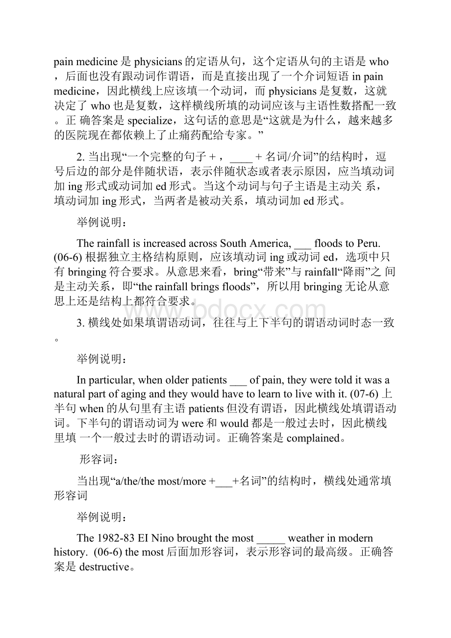 大学英语四级选词填空模拟题.docx_第3页