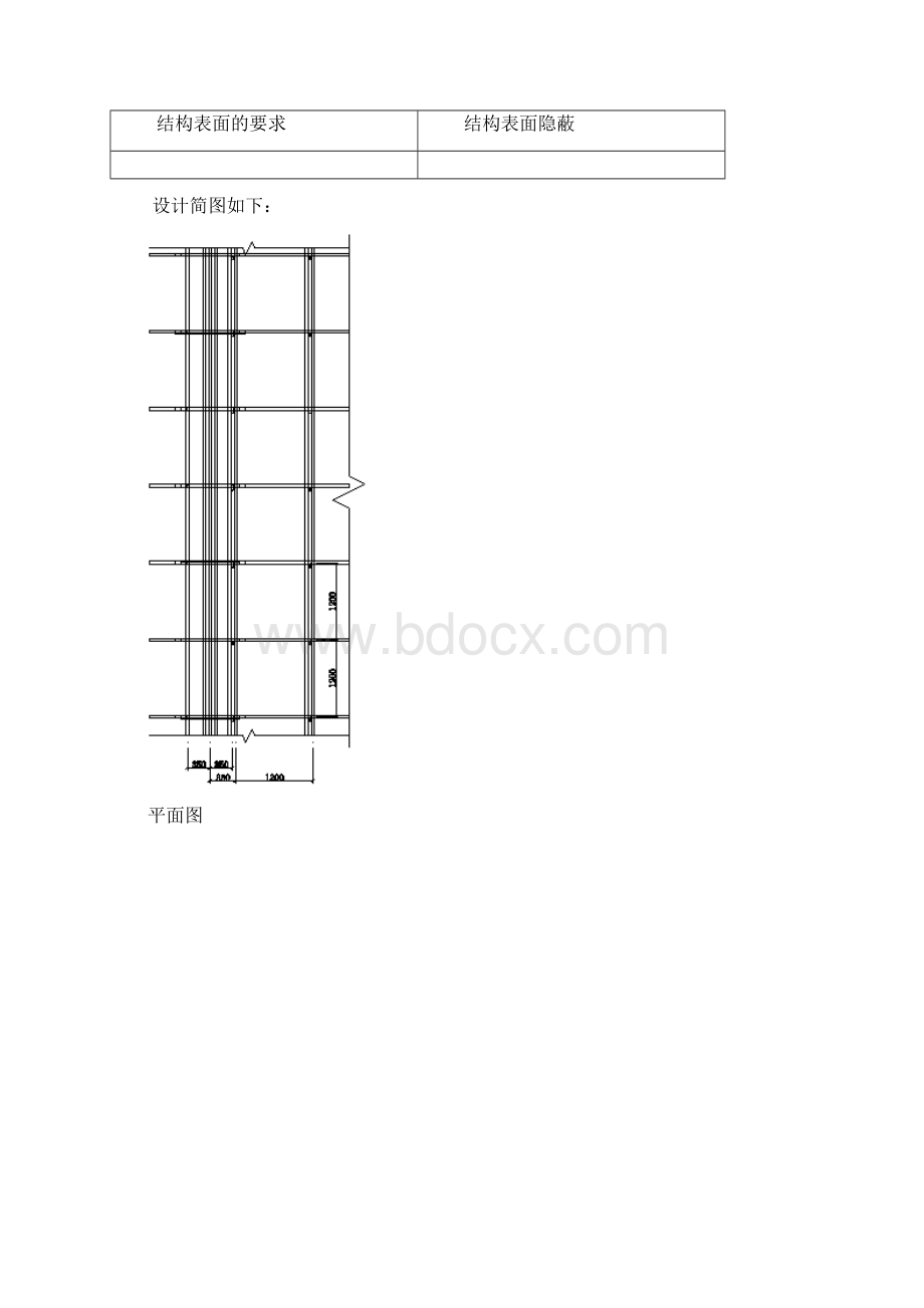 一侧有板梁模板盘扣式计算书Word下载.docx_第3页