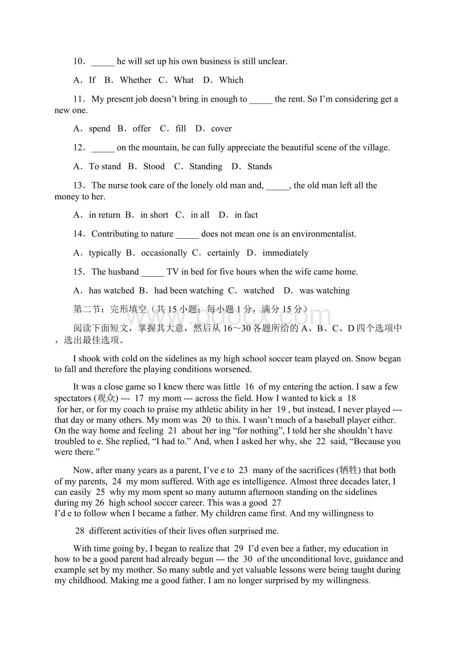 高中学业水平考试模拟英语试题 含答案Word文件下载.docx_第2页