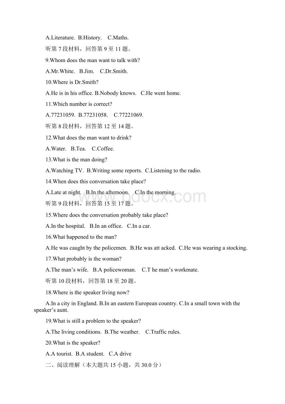 学年重庆市北碚区高二下学期期末调研抽测英语试题Word版听力.docx_第2页