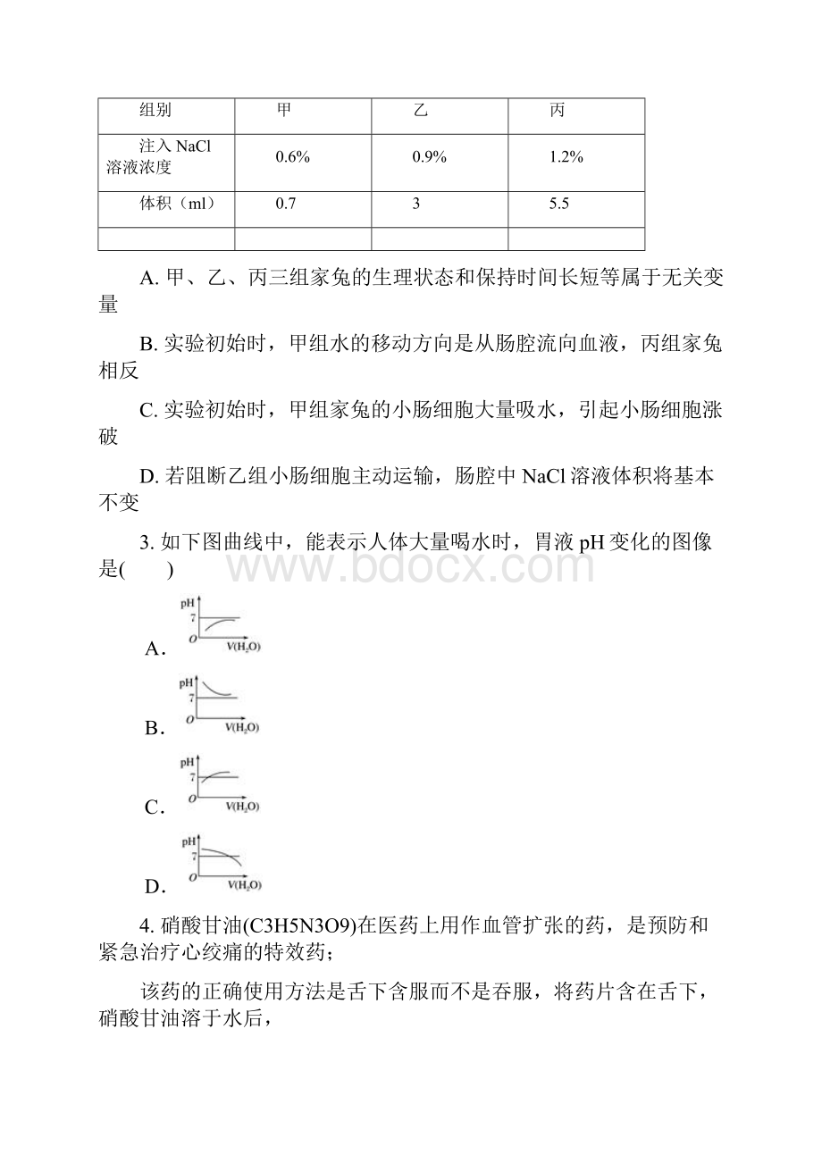 河南省许昌市许昌高中等三校届高二下学期第一次联考.docx_第2页