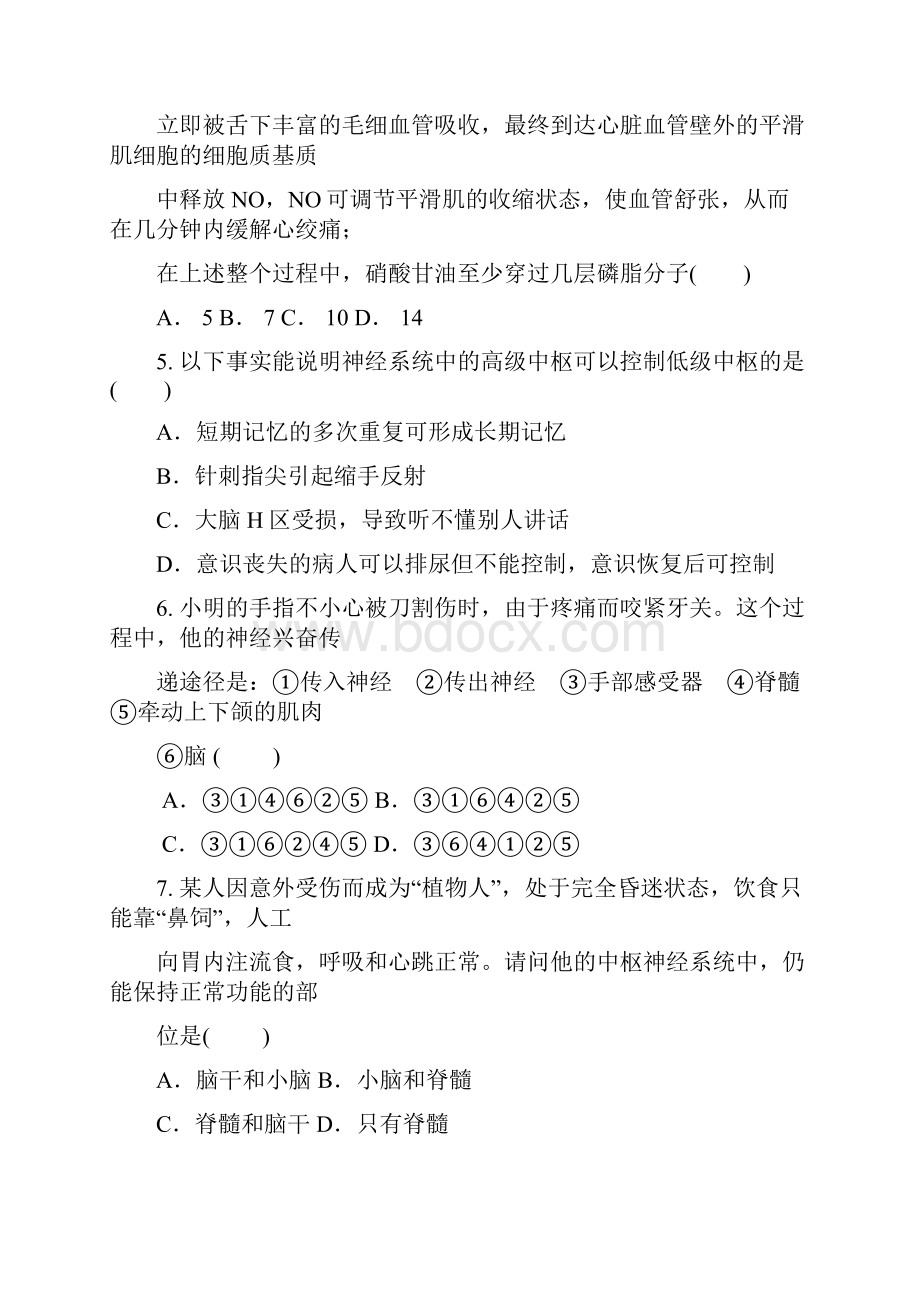 河南省许昌市许昌高中等三校届高二下学期第一次联考.docx_第3页