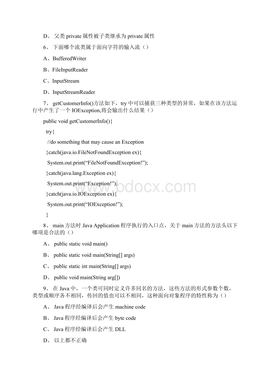 JavaSE习题.docx_第2页