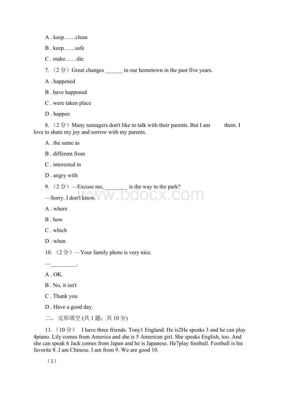 鲁教版届九年级下学期英语第一次学业调研考试试题I卷.docx_第2页