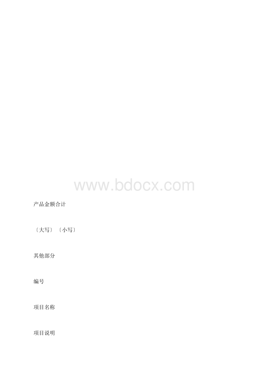 仪器设备采购合同范本最新.docx_第3页