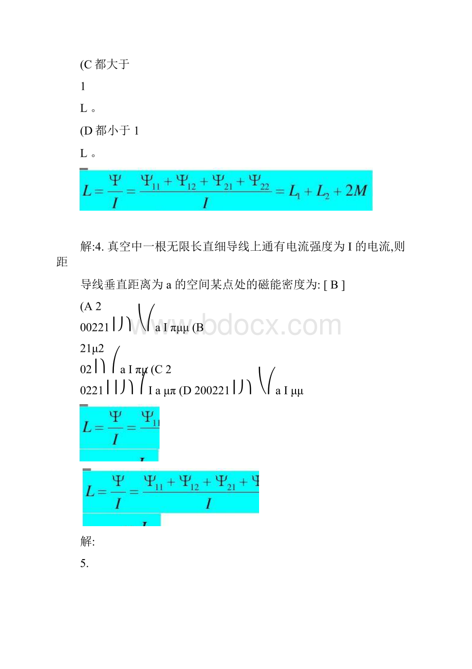 练习十一参考答案Word文件下载.docx_第3页