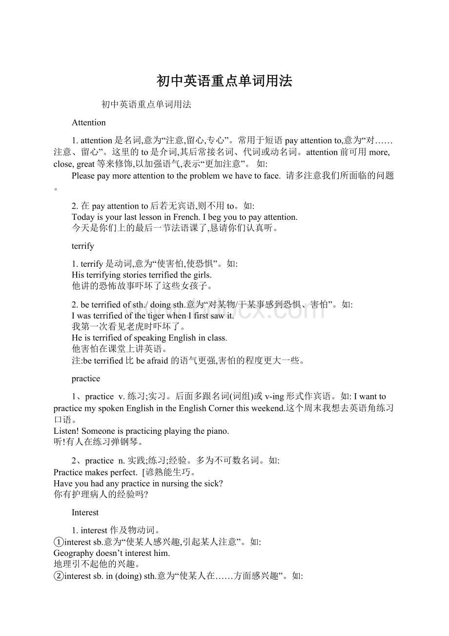 初中英语重点单词用法Word文档格式.docx