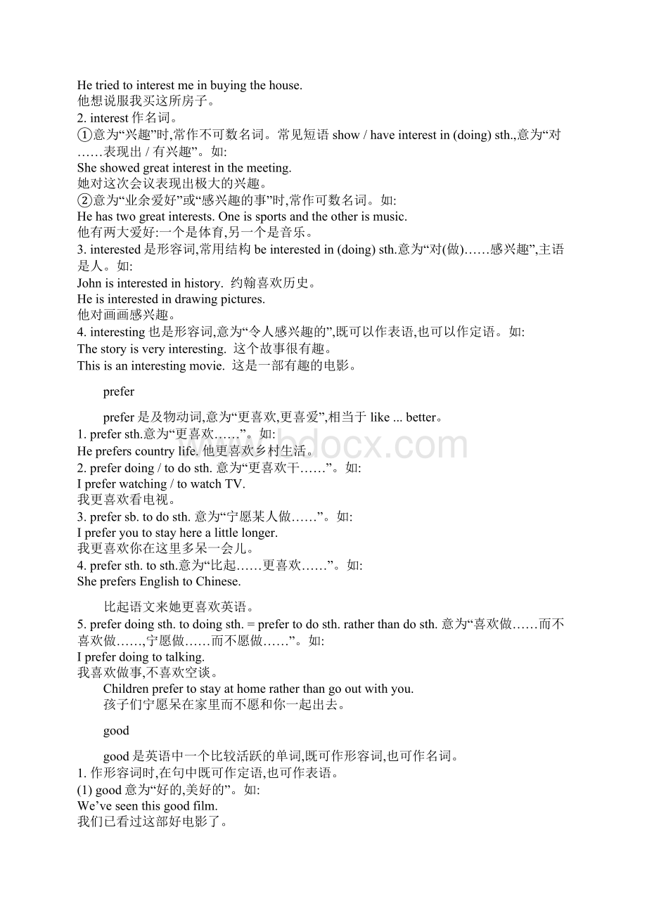 初中英语重点单词用法Word文档格式.docx_第2页