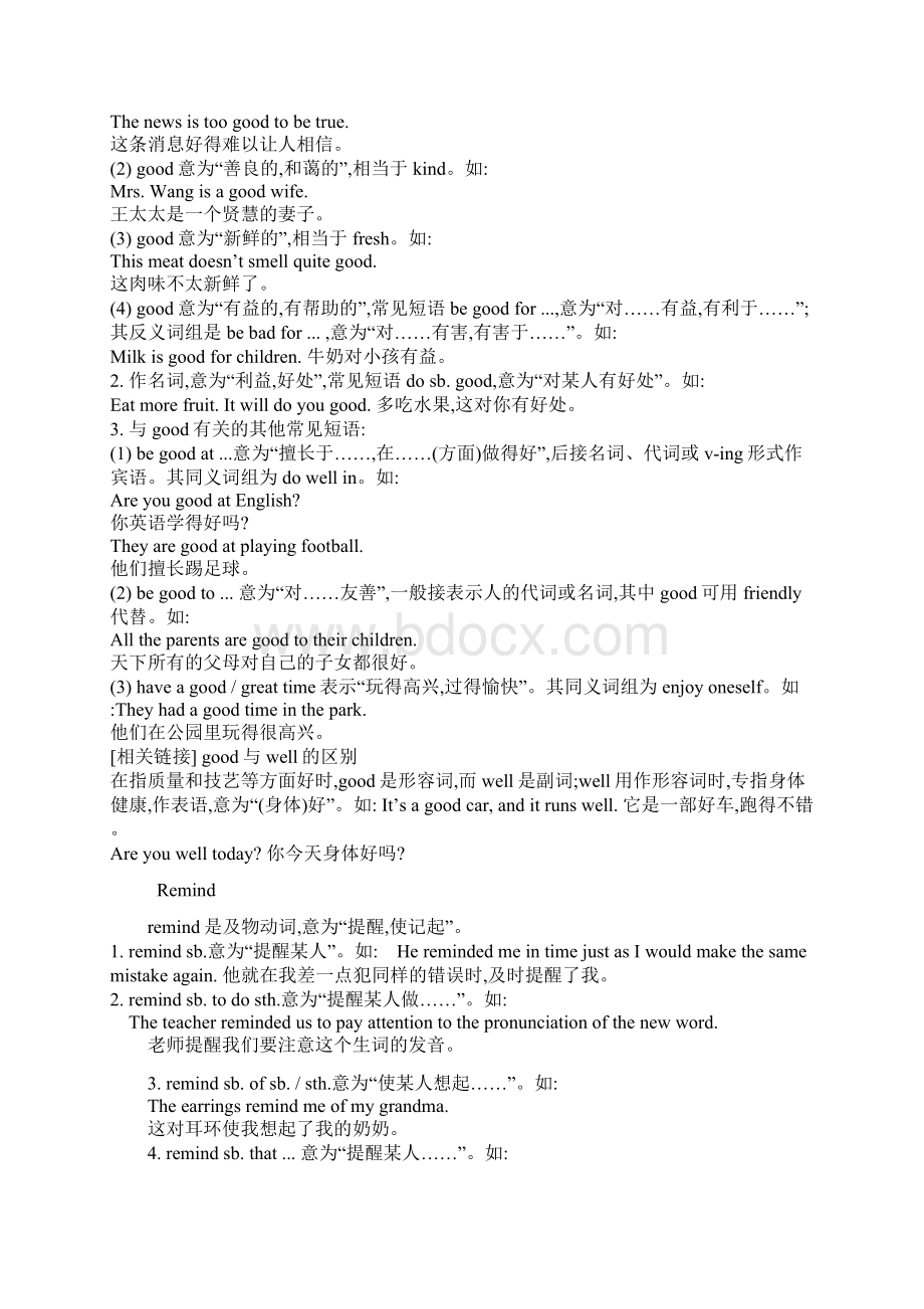 初中英语重点单词用法Word文档格式.docx_第3页