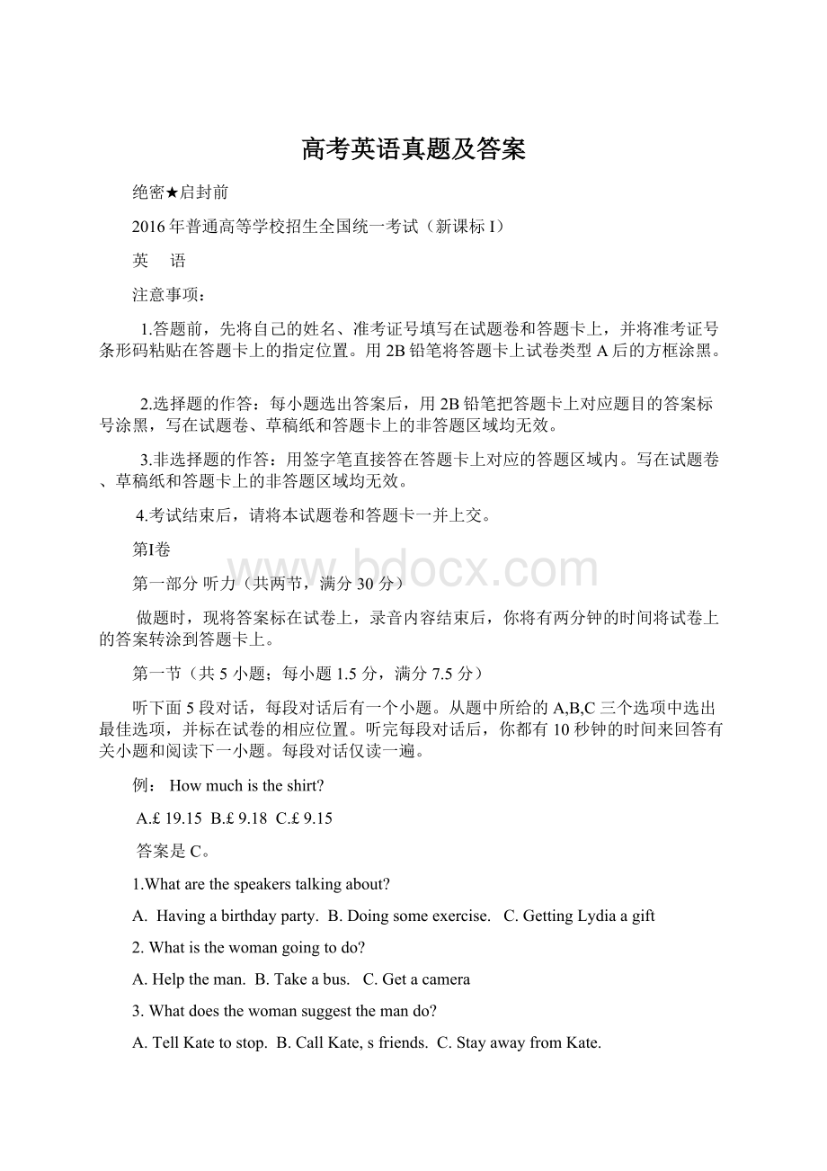 高考英语真题及答案.docx