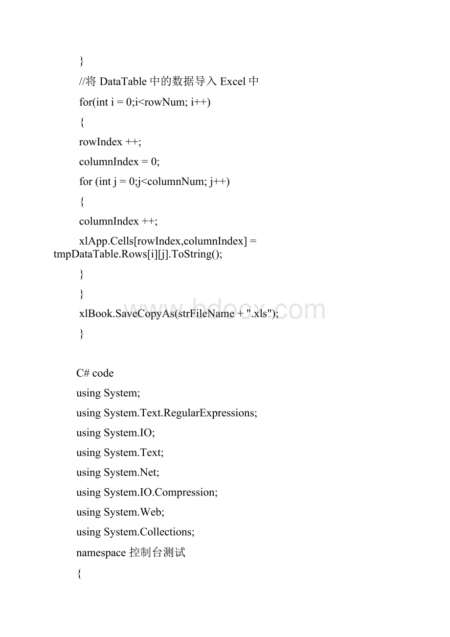 c从网页提取数据.docx_第2页