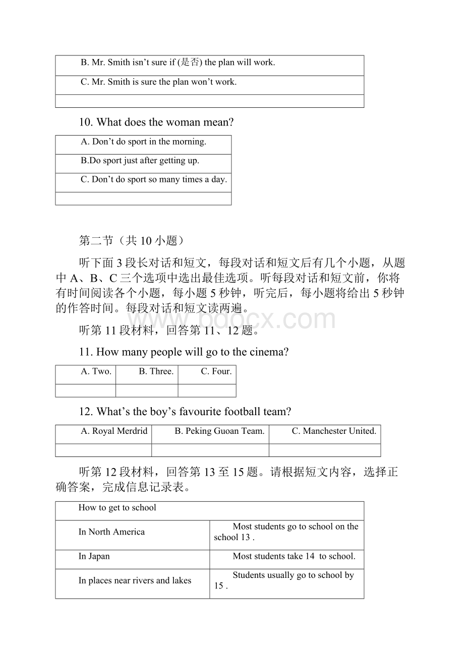 10七年级下学期期中考试英语试题.docx_第3页