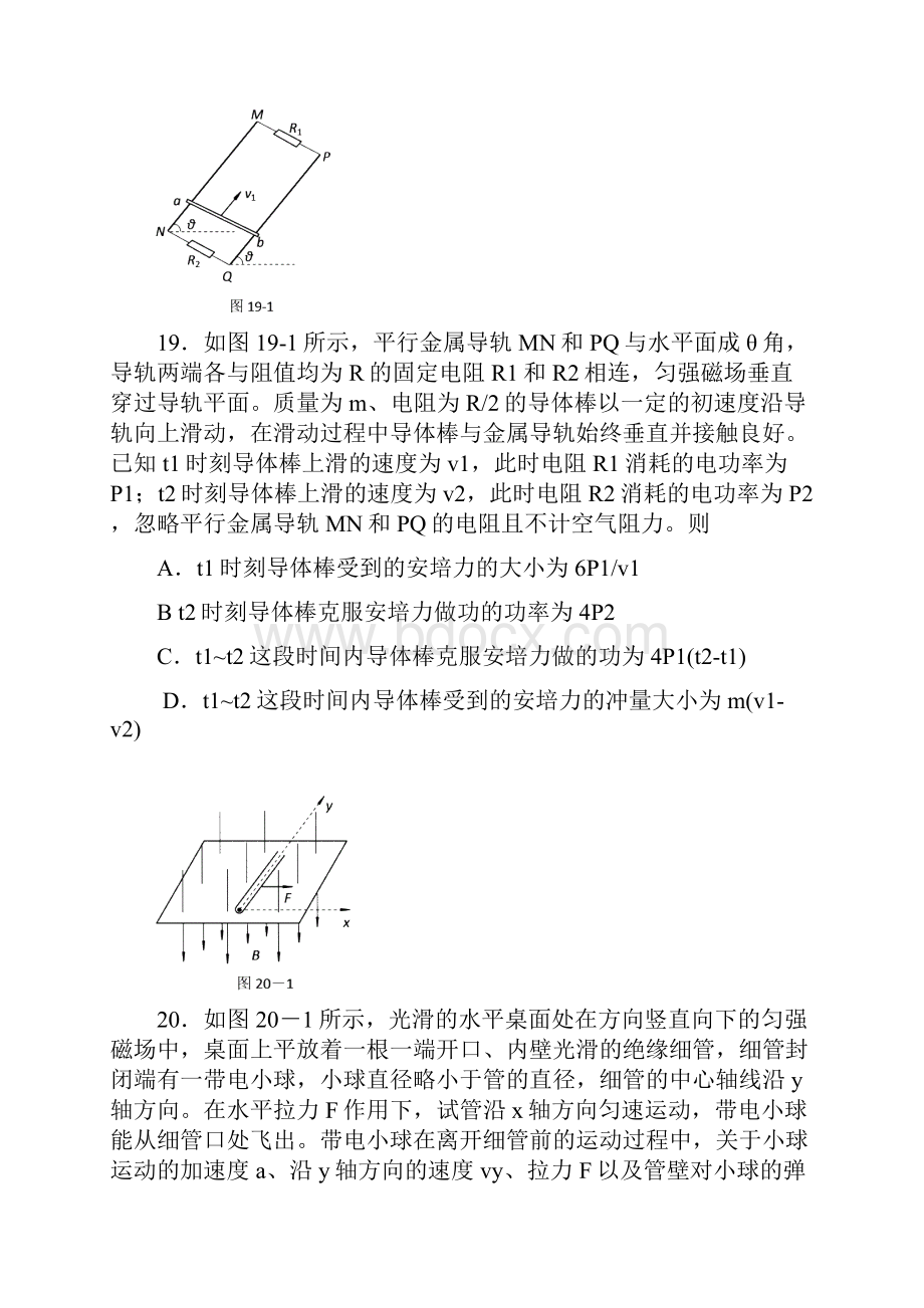 适应性训练三.docx_第3页