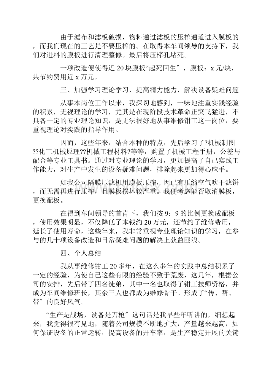 安全生产云课堂最新观后感心得体会5篇汇总精选范文.docx_第2页