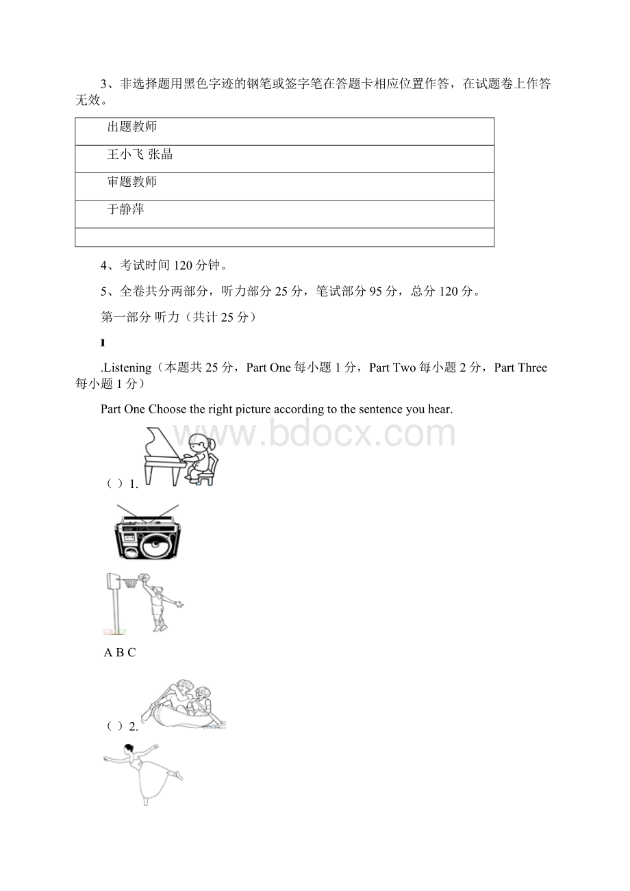 大庆中考英语英语模拟测试题 第5套及答案文档格式.docx_第2页