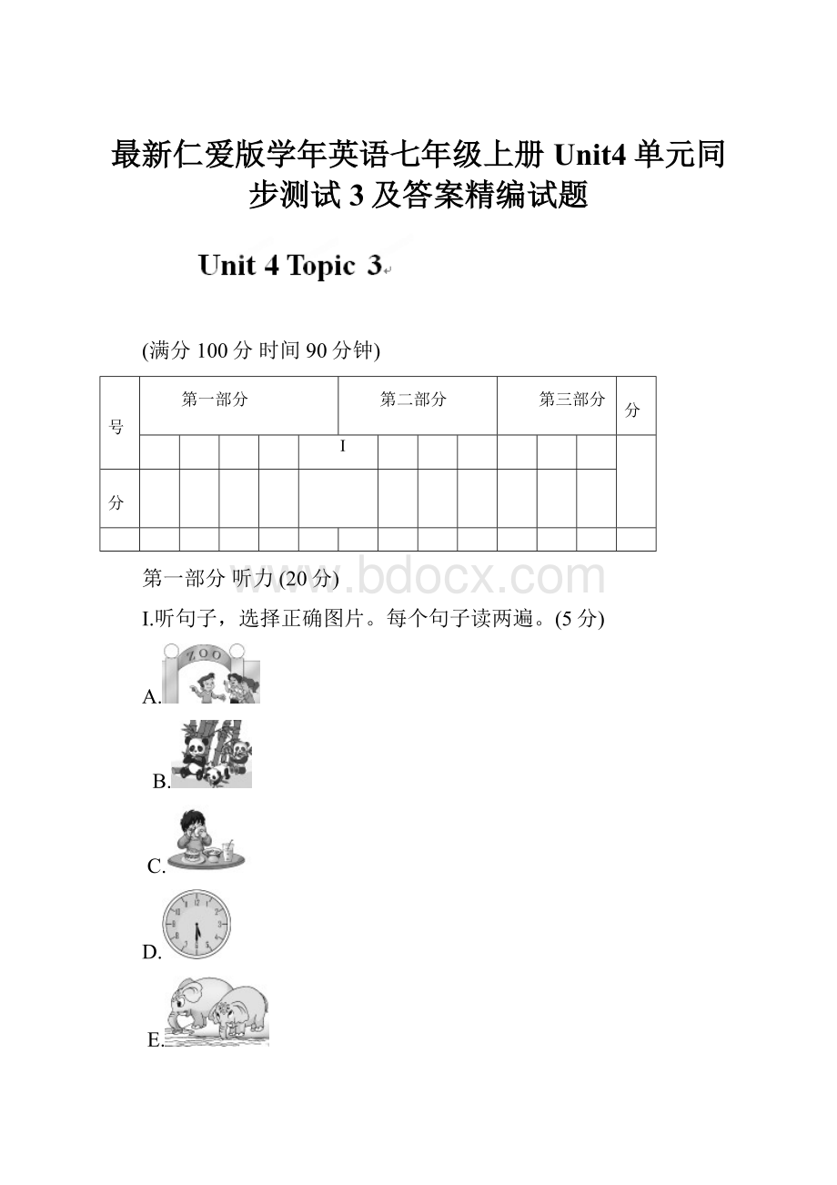 最新仁爱版学年英语七年级上册Unit4单元同步测试3及答案精编试题.docx