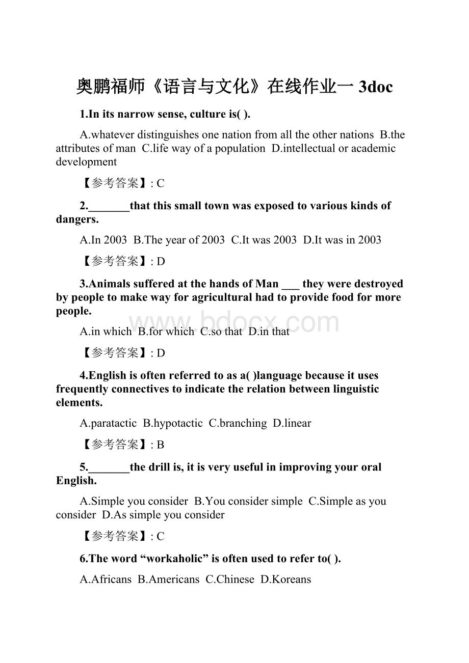 奥鹏福师《语言与文化》在线作业一3docWord文件下载.docx