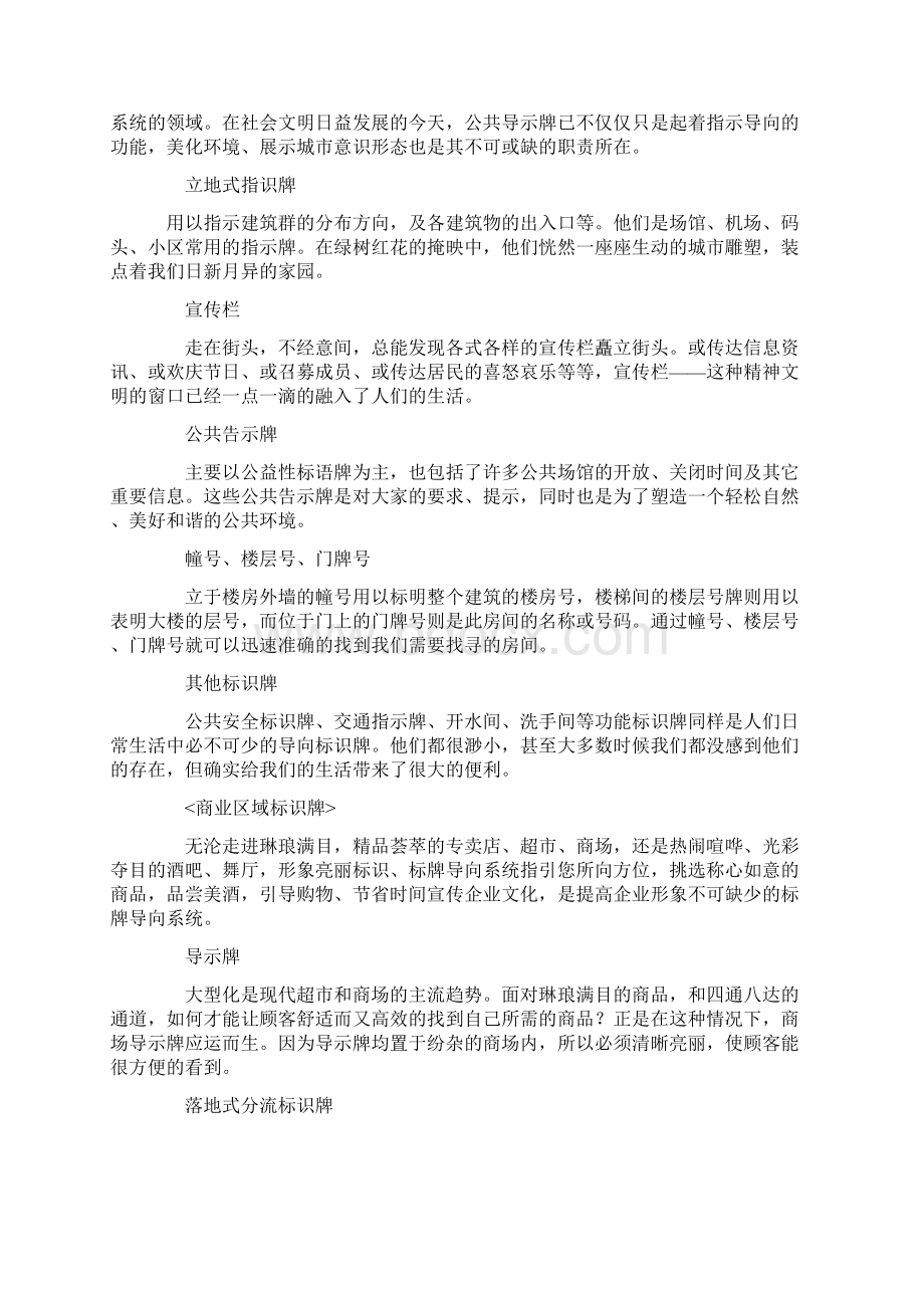 指示系统资料Word文档格式.docx_第2页