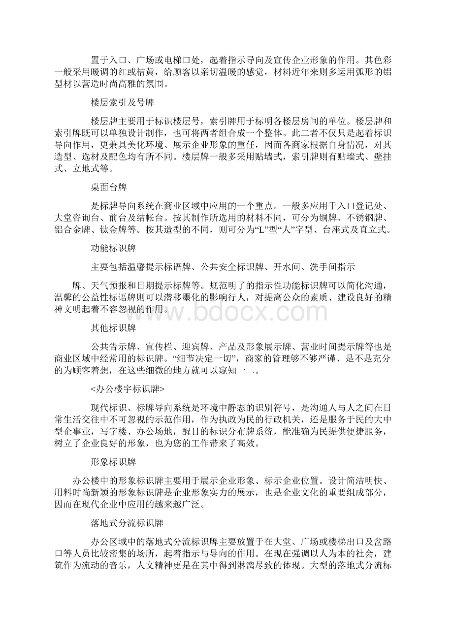 指示系统资料.docx_第3页