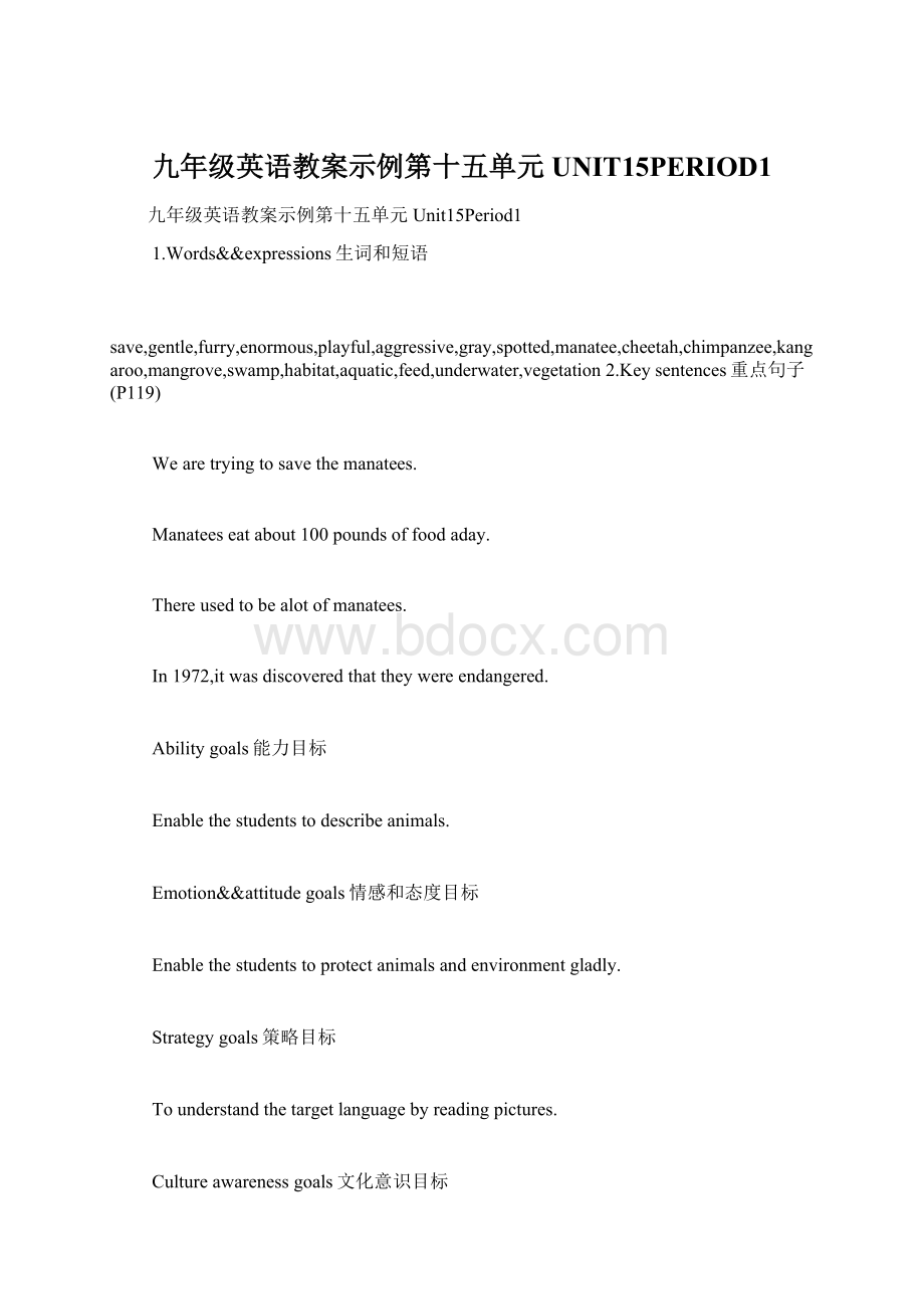 九年级英语教案示例第十五单元UNIT15PERIOD1Word文档格式.docx