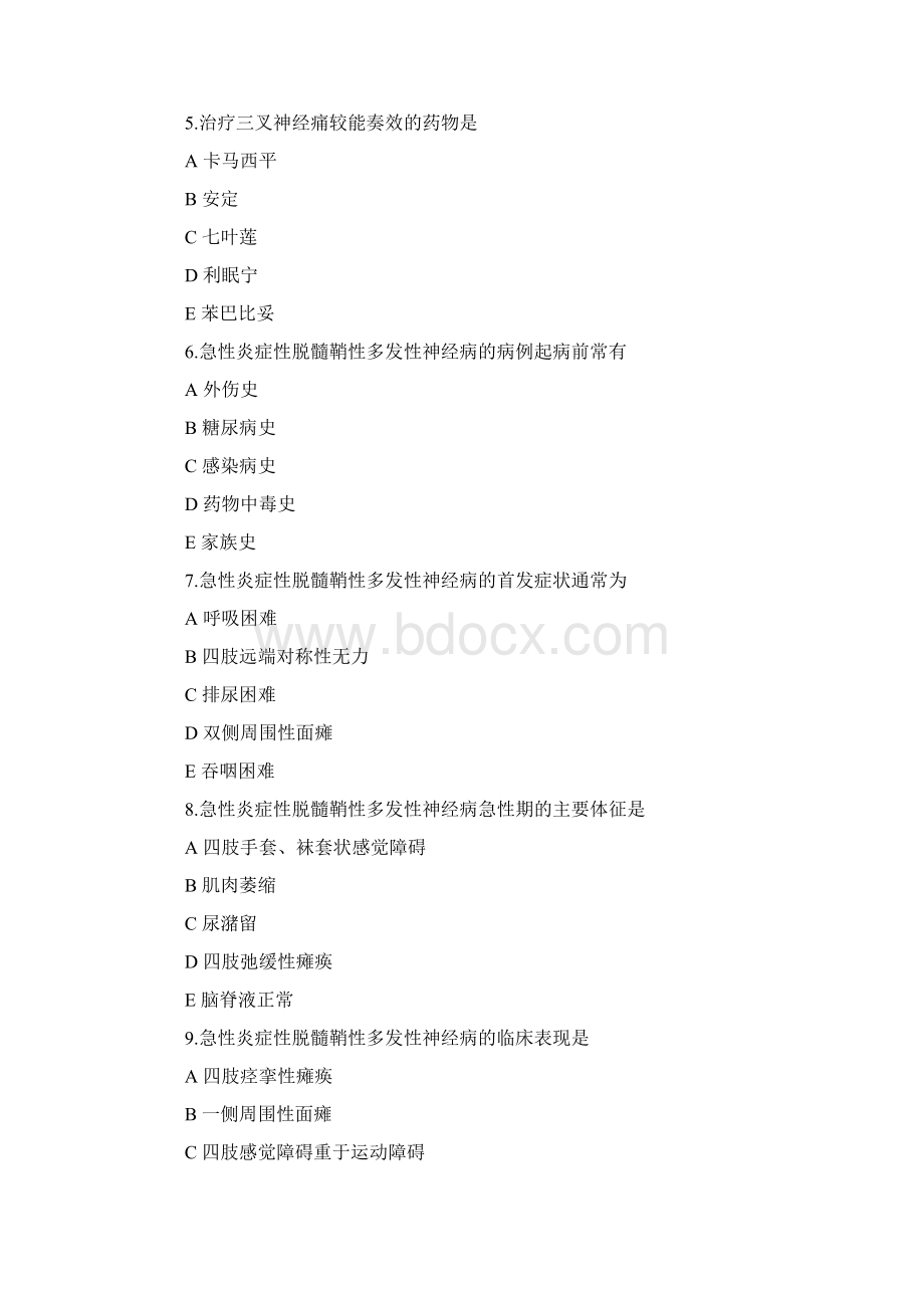 临床执业医师重点复习模拟试题.docx_第2页