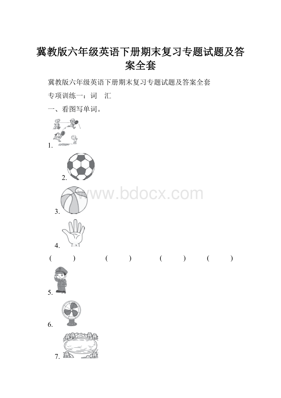 冀教版六年级英语下册期末复习专题试题及答案全套.docx_第1页