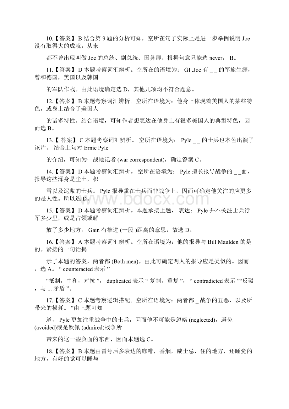 考研英语二答案及解析.docx_第2页