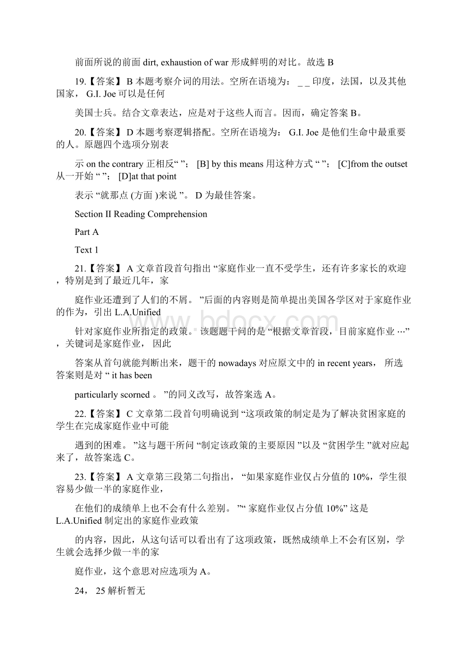 考研英语二答案及解析.docx_第3页