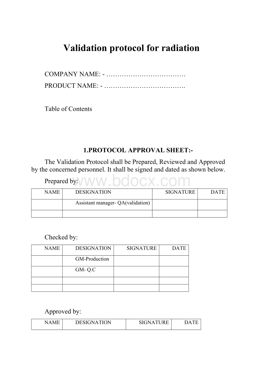 Validation protocol for radiationWord格式.docx_第1页