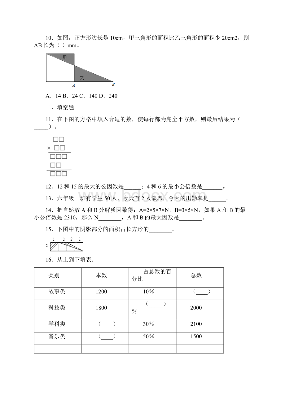 《三位数的退位减法》教学反思.docx_第3页