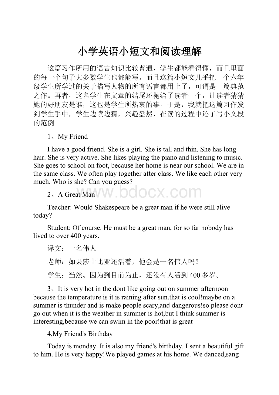 小学英语小短文和阅读理解Word文件下载.docx