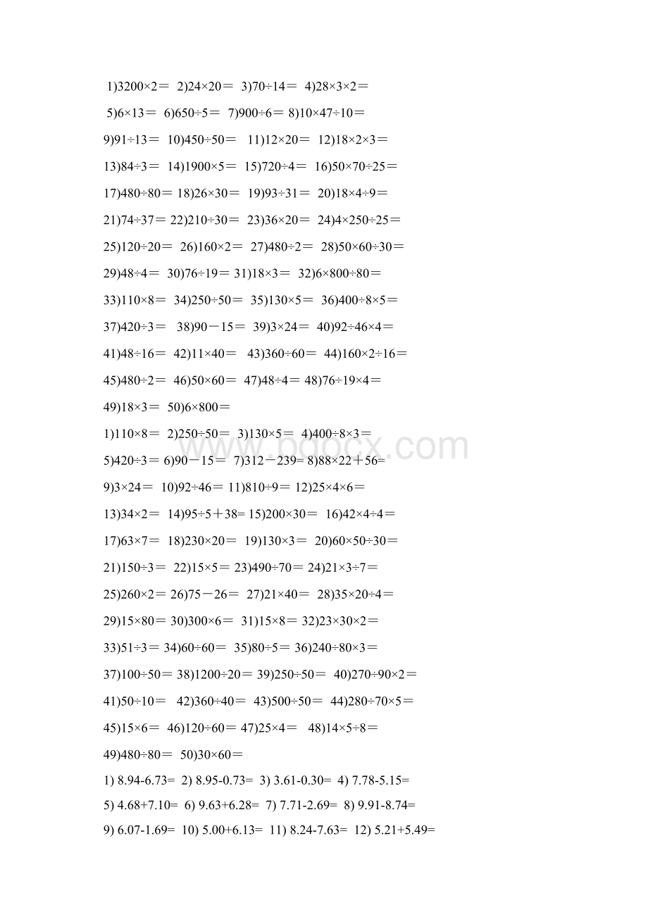 小学四年级口算题大全10000道Word格式文档下载.docx_第2页