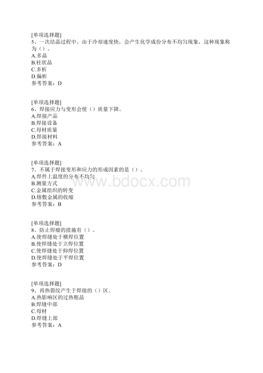 无损探伤工技师高级技师试题.docx_第2页