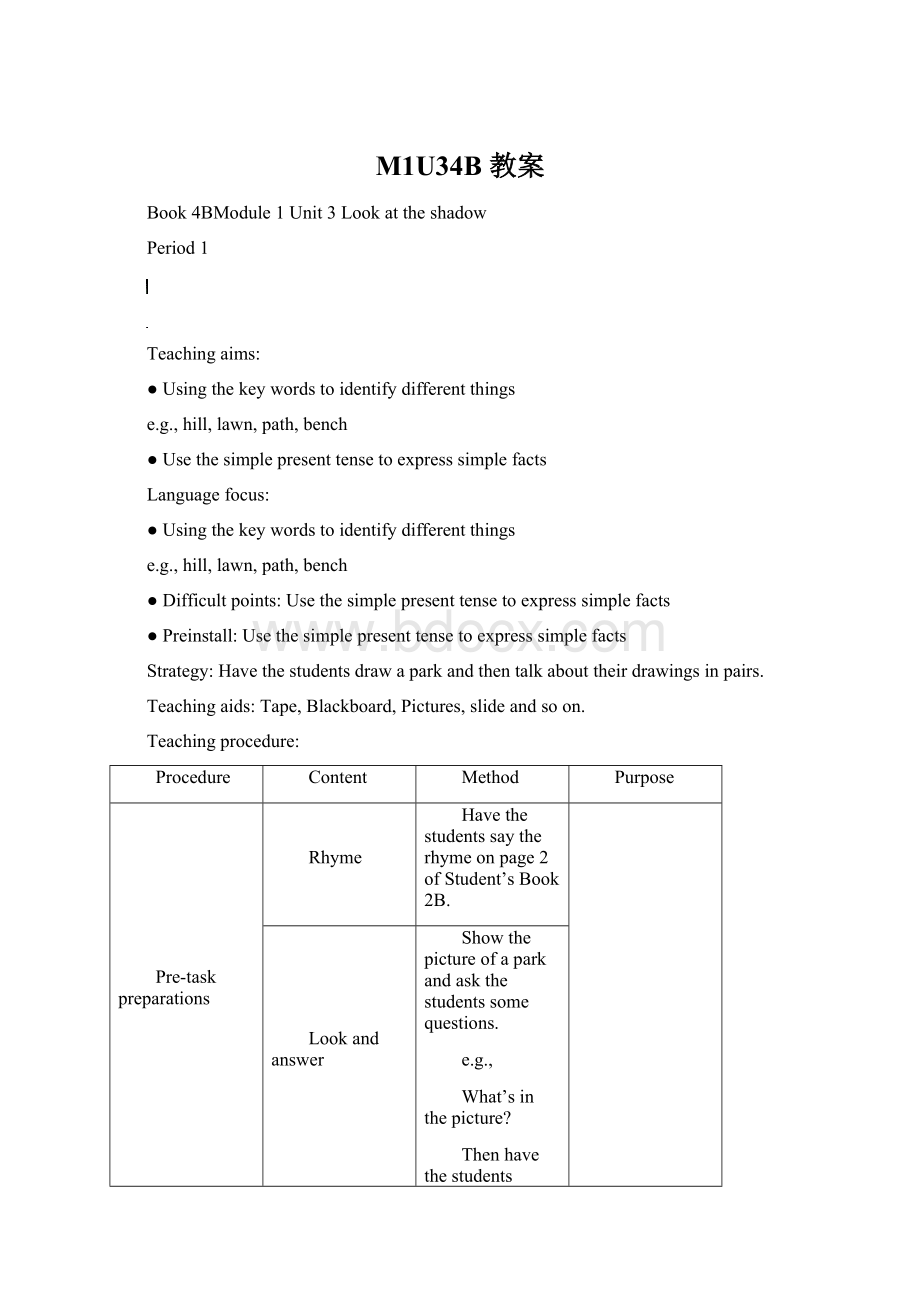 M1U34B 教案.docx