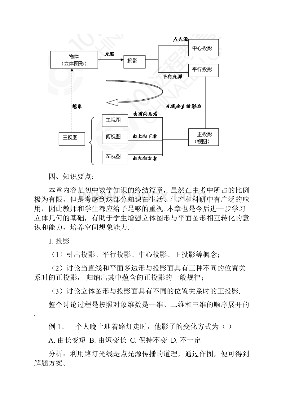 精讲精练1文档格式.docx_第2页