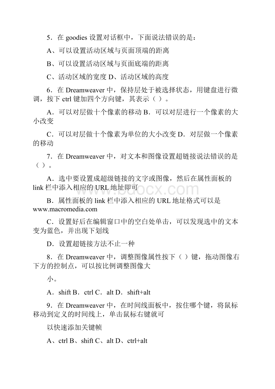 下面操作不能通过鼠标选择整个表格是Word文档格式.docx_第2页