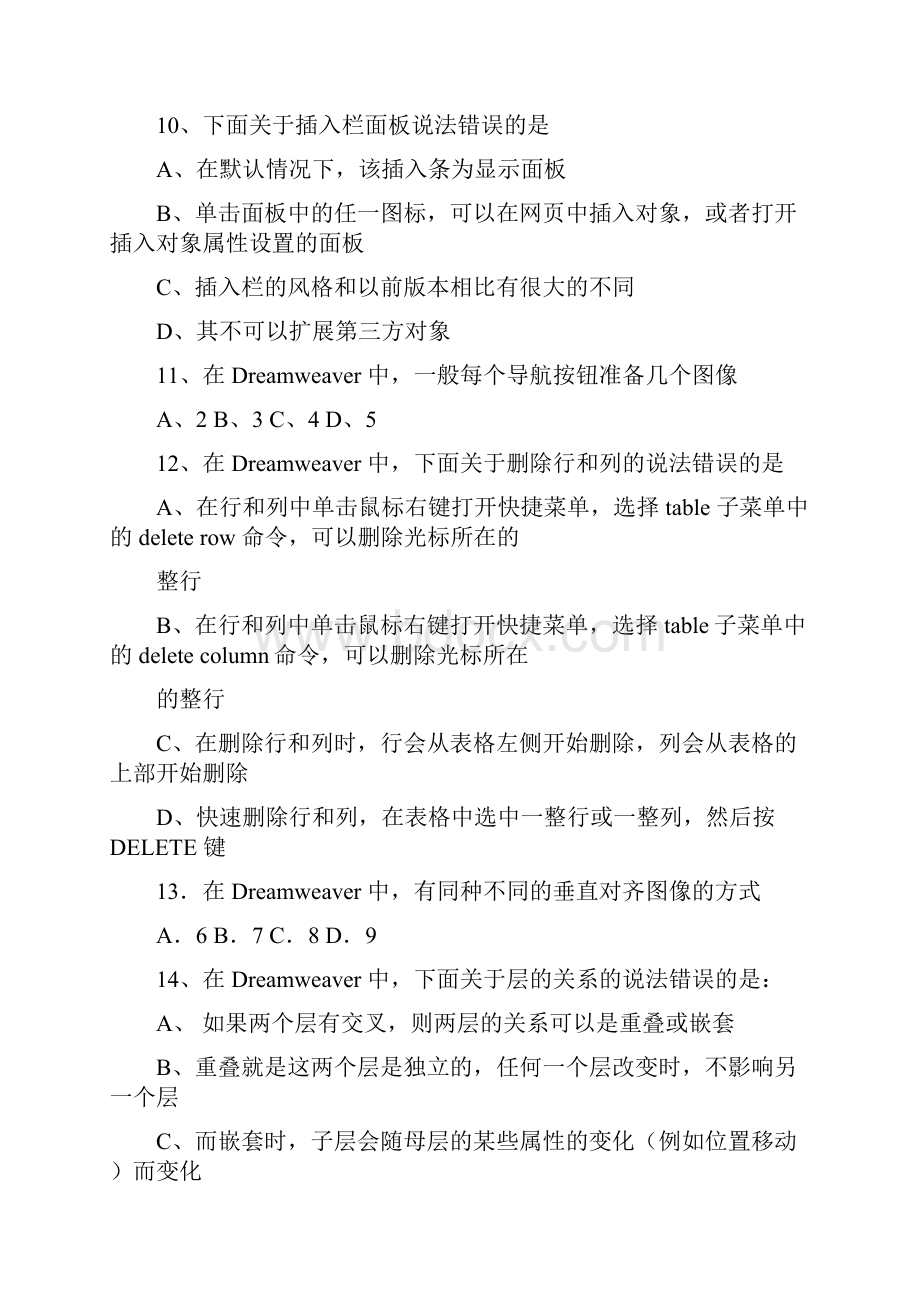 下面操作不能通过鼠标选择整个表格是Word文档格式.docx_第3页