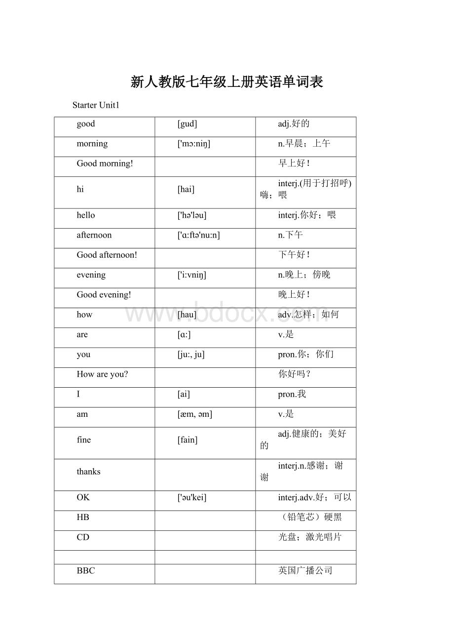 新人教版七年级上册英语单词表.docx