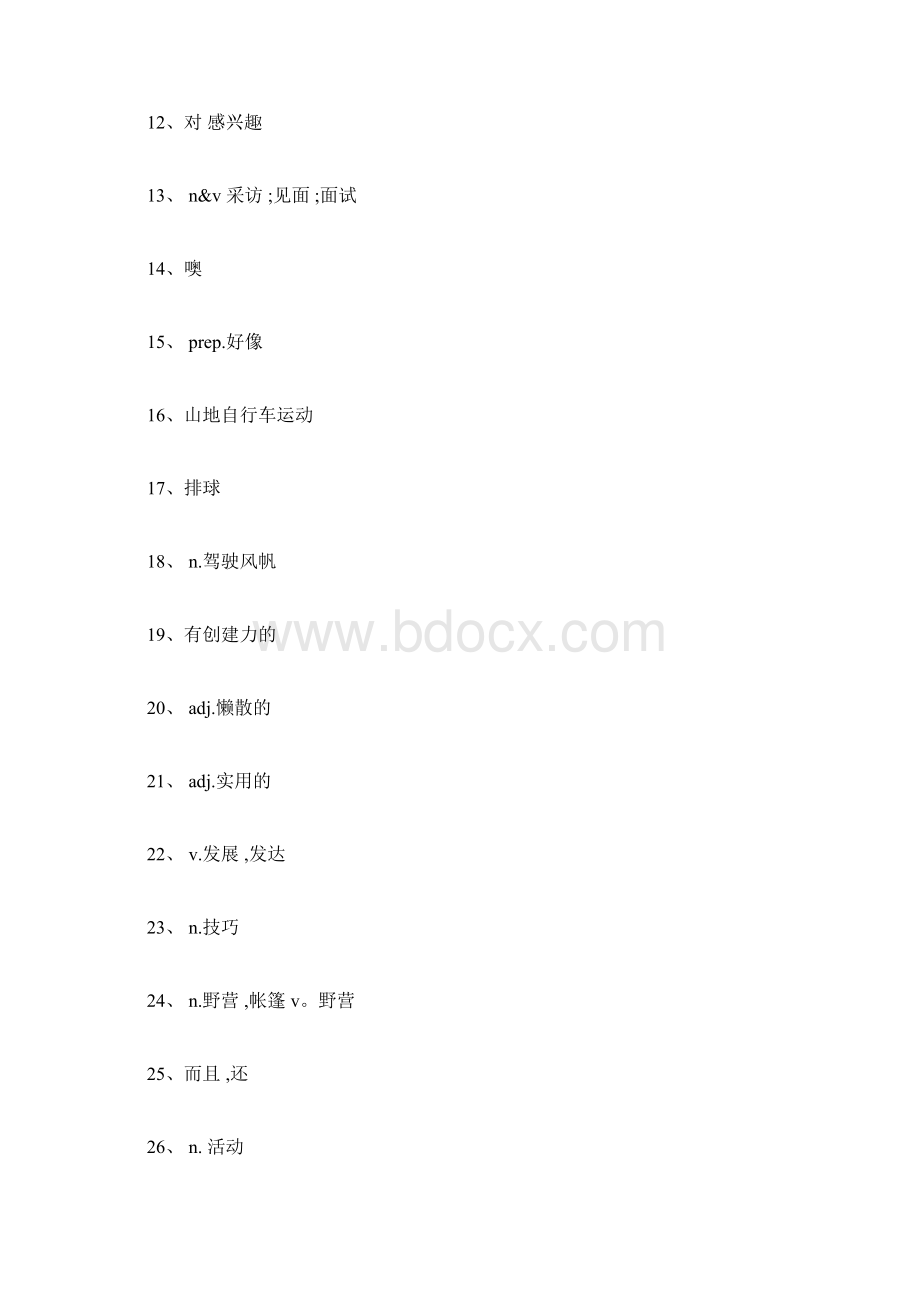 外研版八年级下册英语单词汉译英精.docx_第2页