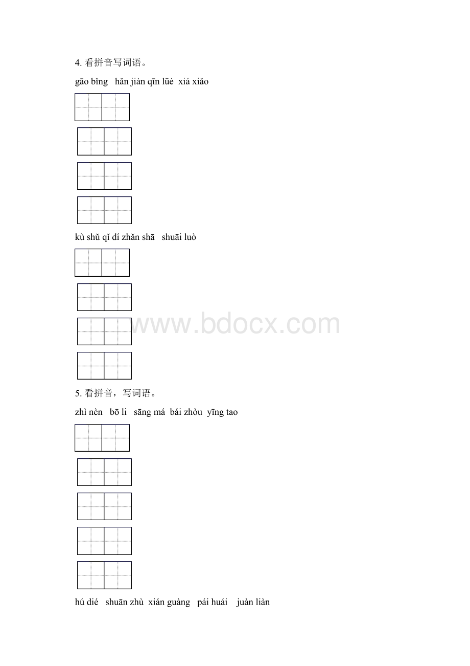 语文版五年级语文下学期期中知识点整理复习题含答案Word文件下载.docx_第3页