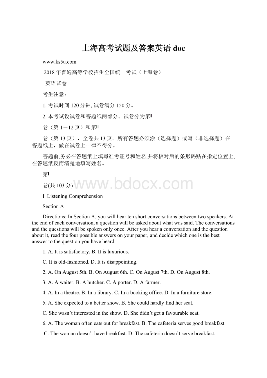 上海高考试题及答案英语docWord下载.docx