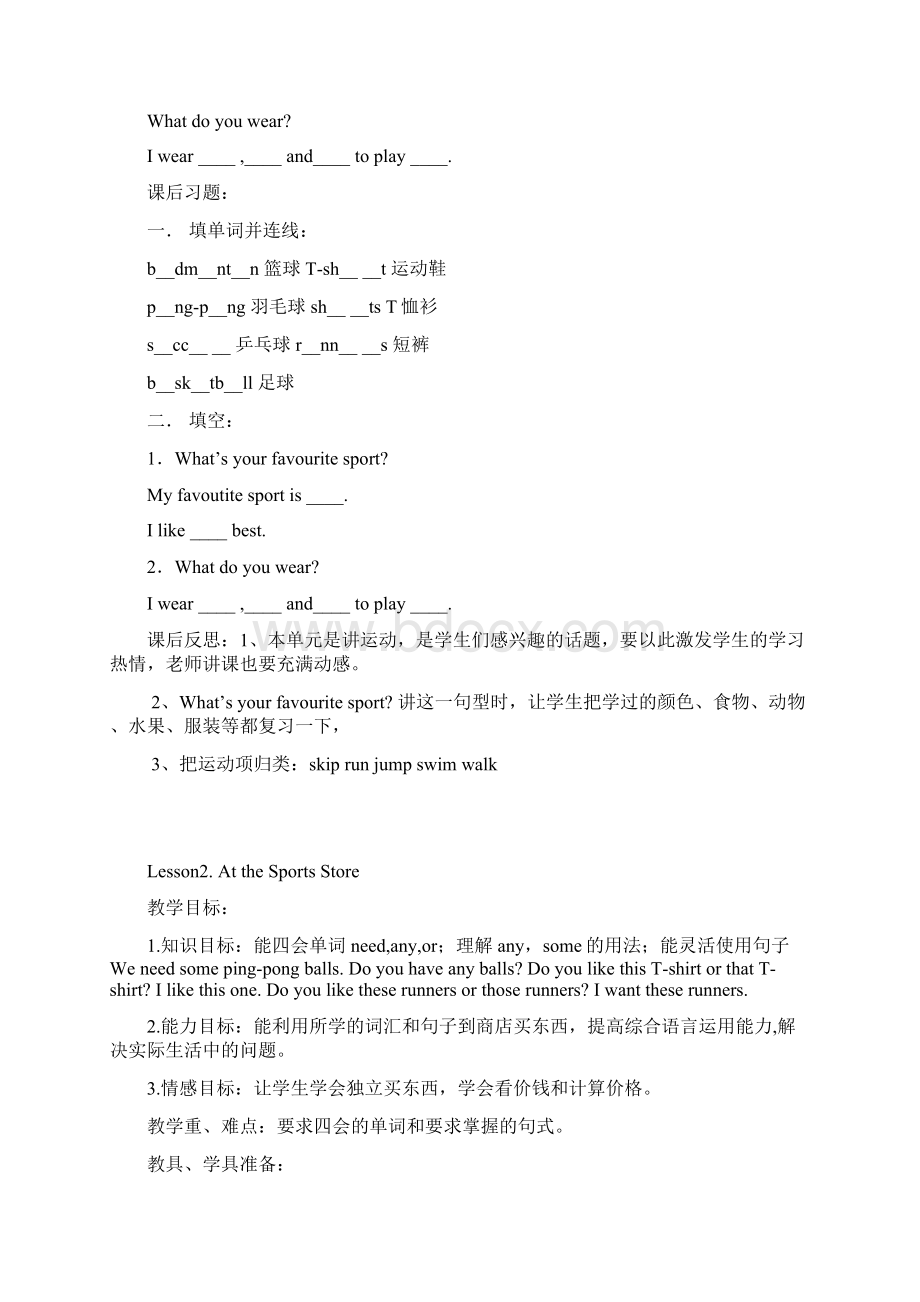 冀教版英语六下《教案》教学设计.docx_第3页