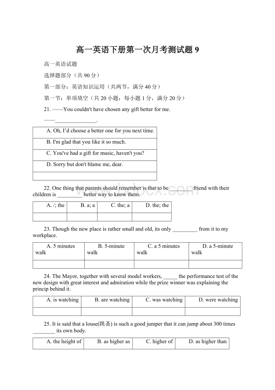 高一英语下册第一次月考测试题9.docx_第1页