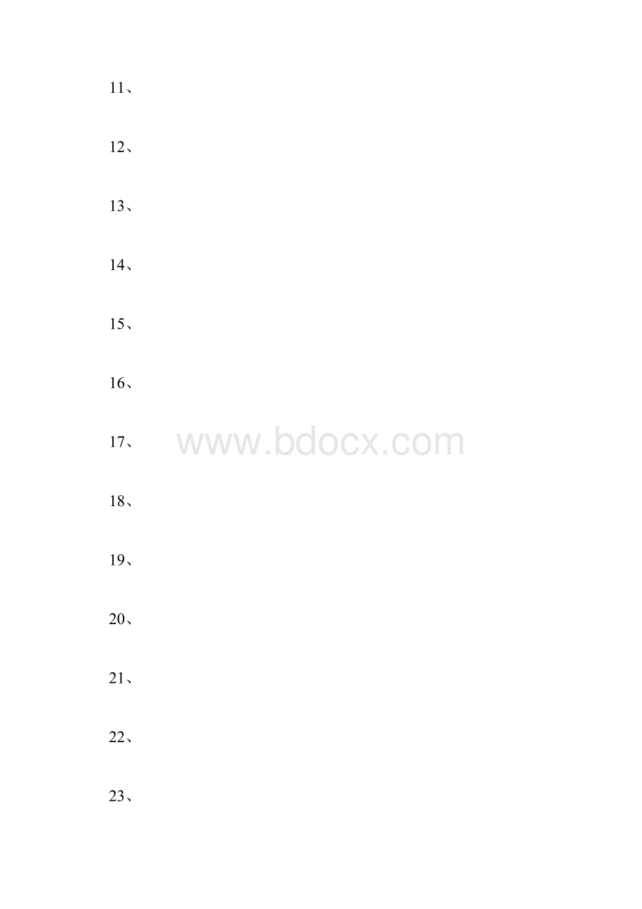 小学二年级奥数天天练365题试题及答案.docx_第2页