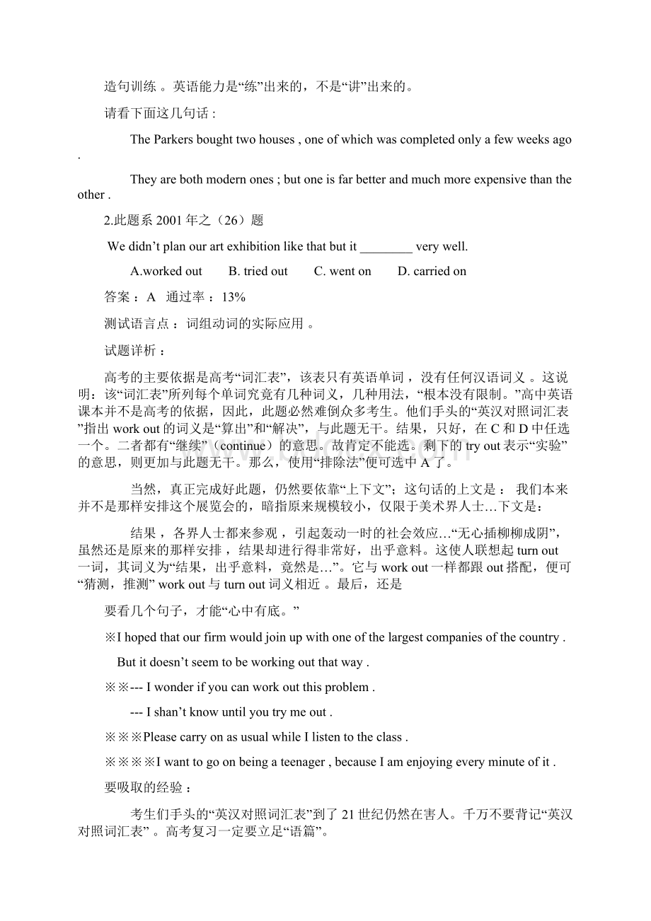 届高考英语复习测试题29.docx_第3页