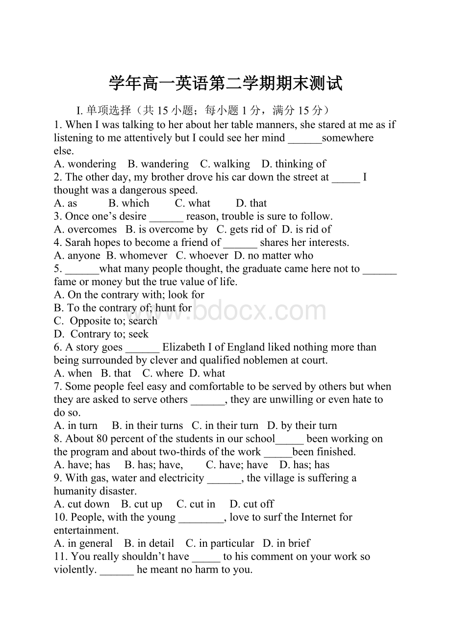 学年高一英语第二学期期末测试Word文件下载.docx