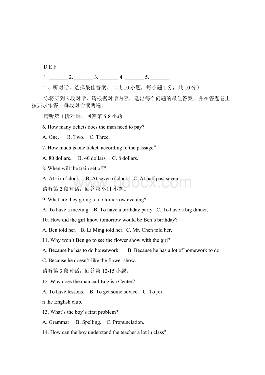 学年度 最新 广西第二次中考适应性考试英语试题含答案.docx_第2页