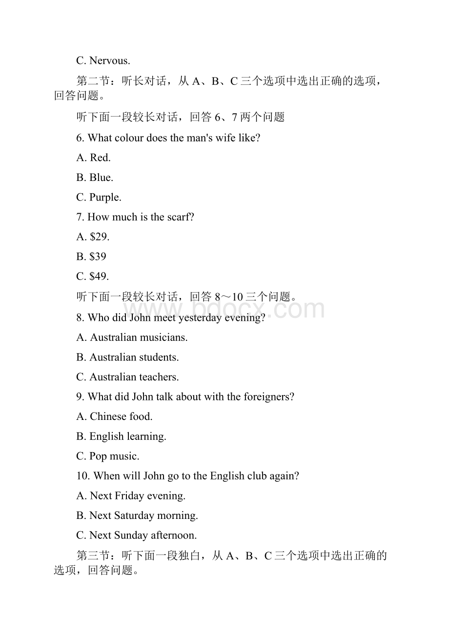 精品解析浙江省金华中考英语试题原卷版文档格式.docx_第2页