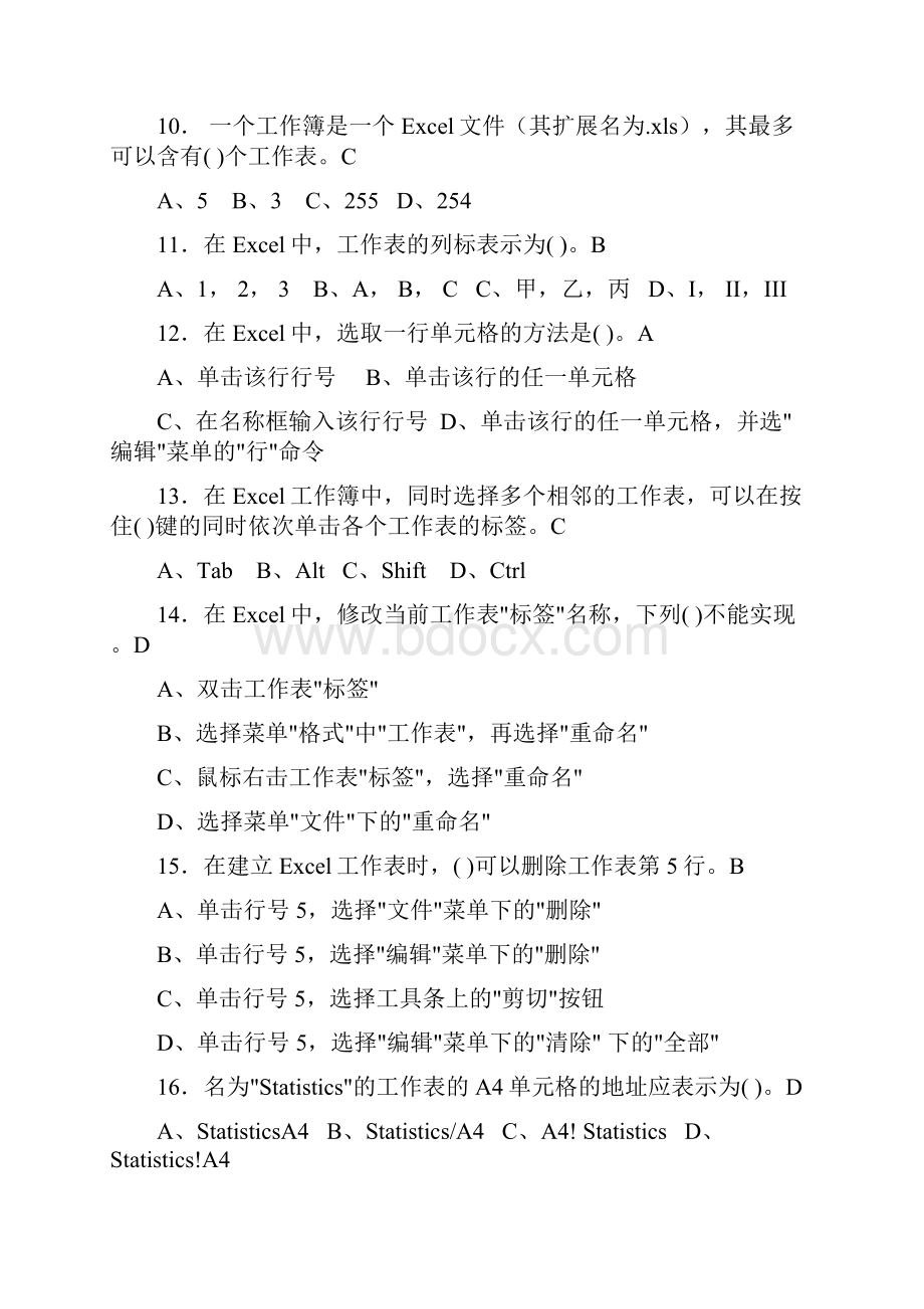 计算机集合Word下载.docx_第2页