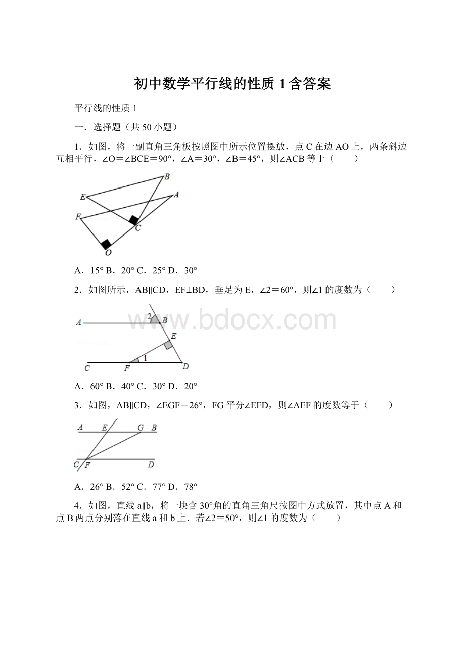 初中数学平行线的性质1含答案Word文档下载推荐.docx_第1页